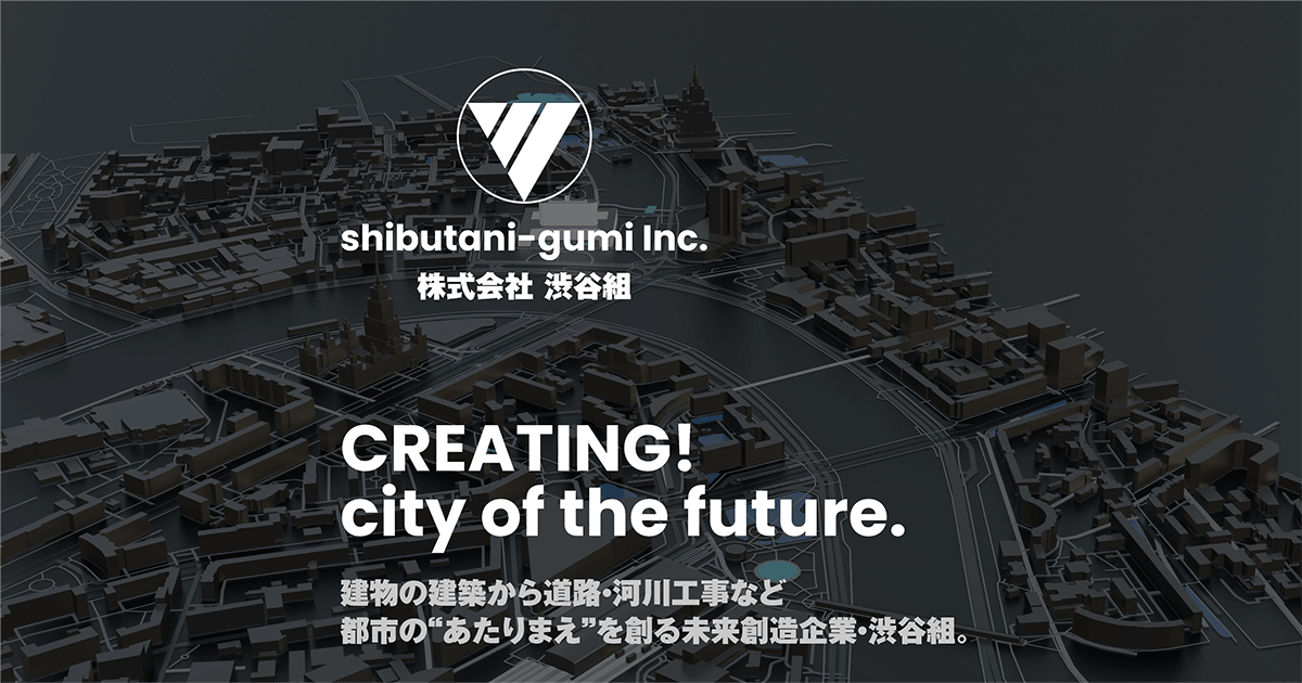 会社概要 | 京都府の土木・建設工事なら綾部市の総合建設業 株式 会社概要 | 京都府の土木・建設工事なら綾部市の総合建設業 株式